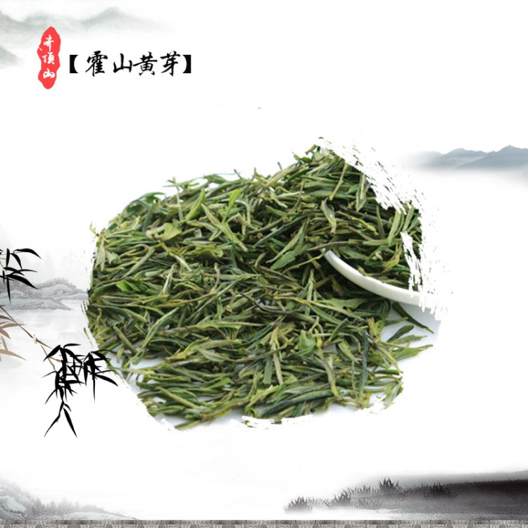 2019年谷前新茶 一級散裝茶葉 霍山黃芽 黃茶批發(fā) 廠家直銷