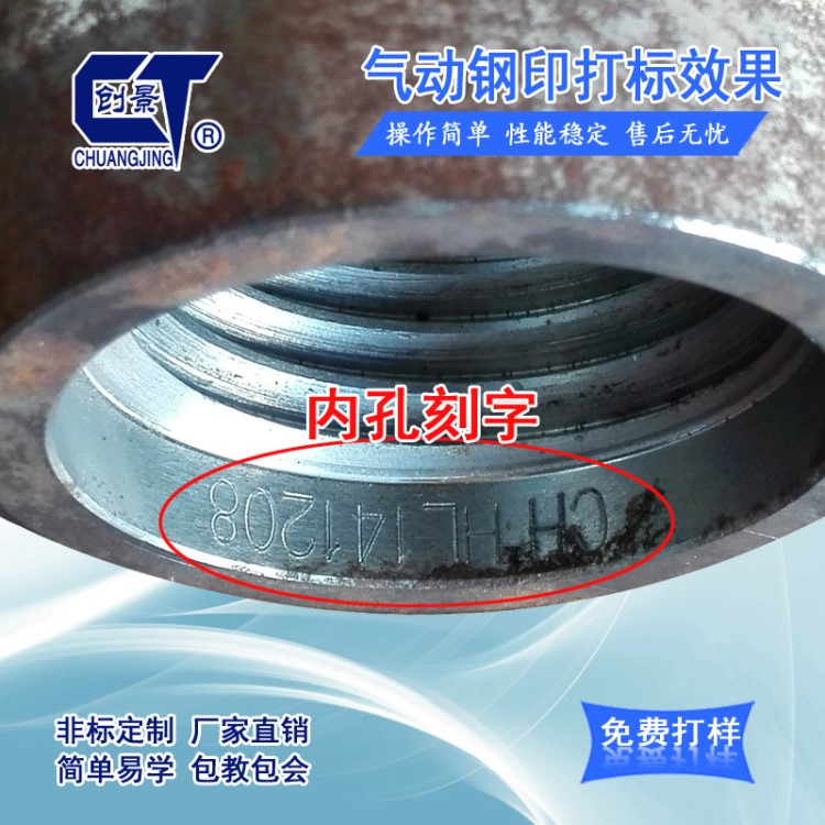 工件內(nèi)孔刻字機鑄件打標(biāo)機 不銹鋼氣動打標(biāo)機 管件鋼印打字機