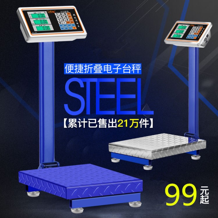 超市秤100臺稱商用大號電子稱重量商業(yè)公平秤農(nóng)貿(mào)200電子臺秤