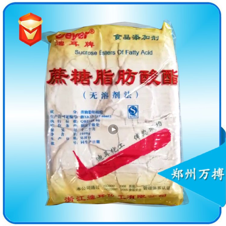 供應(yīng)食品級(jí) 蔗糖脂肪酸酯 乳化劑蔗糖酯量大從優(yōu)