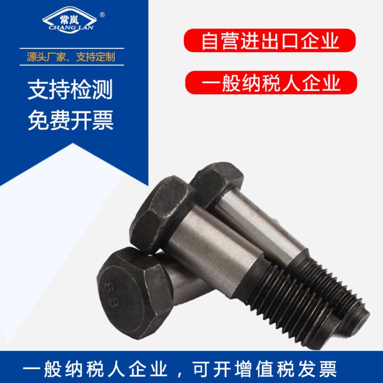 外六角螺絲 8.8級鉸制孔螺栓 塞打螺絲 凸肩軸肩