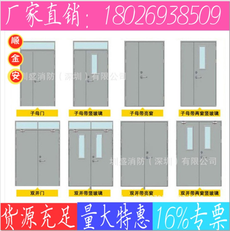 布吉观澜钢制防火门乙级 木质防火门  防火门 龙岗防火门