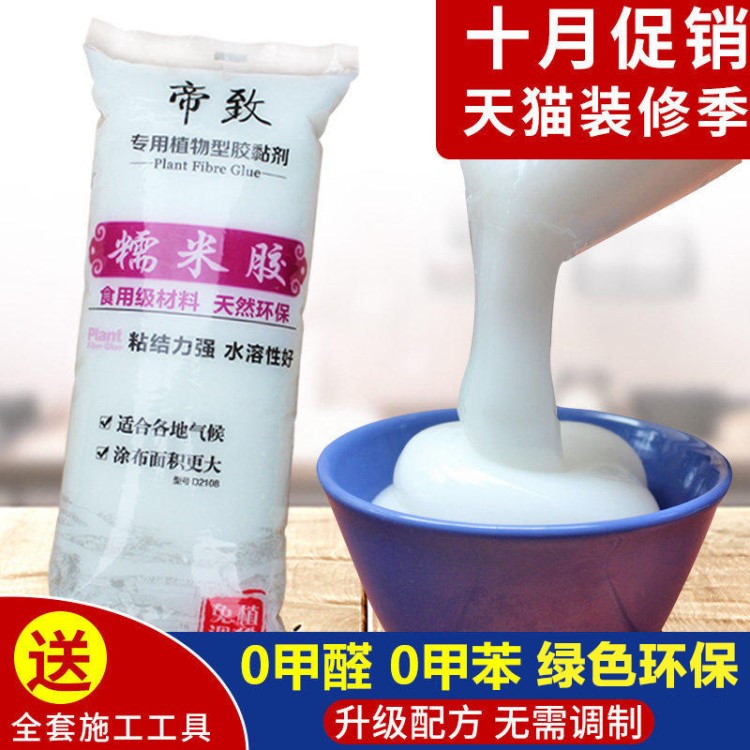 墻紙膠免調(diào)貼修補(bǔ)壁紙糯米膠水墻布專用膠漿膠粉環(huán)保輔料基膜套裝