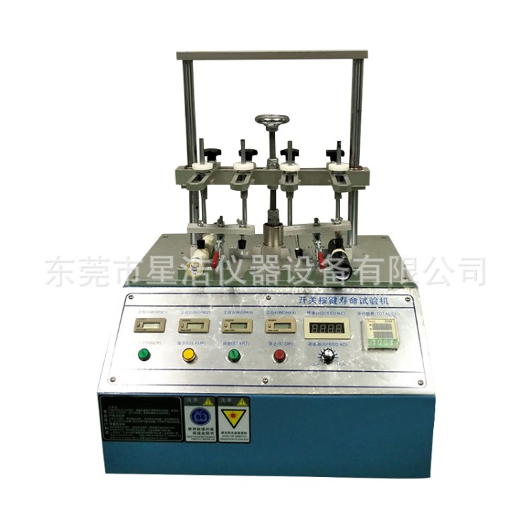 四工位牙刷開關壽命試驗機 自拍桿按鍵開關疲勞壽命測試儀 開關機