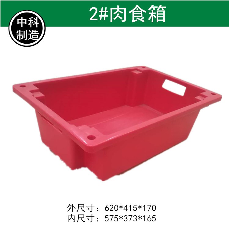 廠家直銷食品塑料盒肉食盒儲物塑料盒圓滑提手加強筋加固周轉(zhuǎn)箱