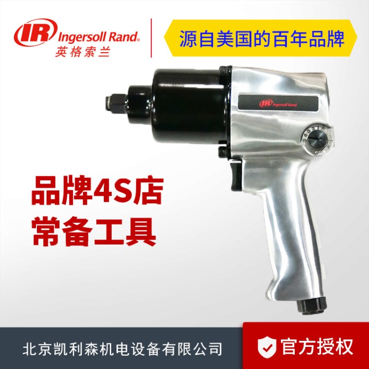 英格索蘭 131S-EA 小風炮 氣動沖擊扳手 風扳手Ingersoll Rand