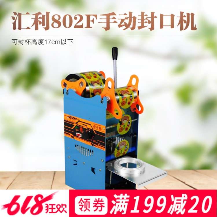 珍珠奶茶封口杯豆漿奶茶用手壓封口機封杯機可封320ml-700ml