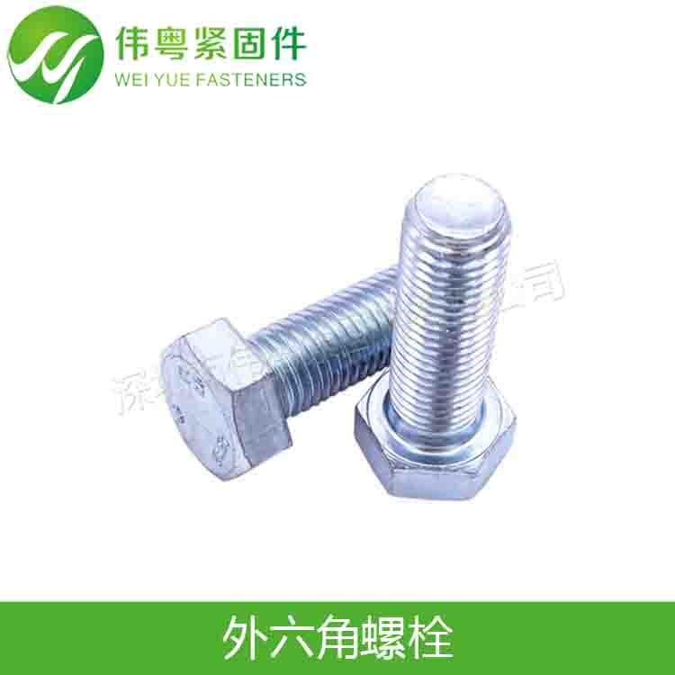 8.8級(jí)鍍鋅螺栓GB5783高強(qiáng)度螺栓碳鋼螺絲外六角螺栓蘭白鋅螺釘M16