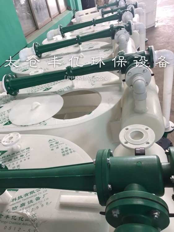 強(qiáng)烈推薦 水噴射真空泵 聚丙烯水噴射真空泵