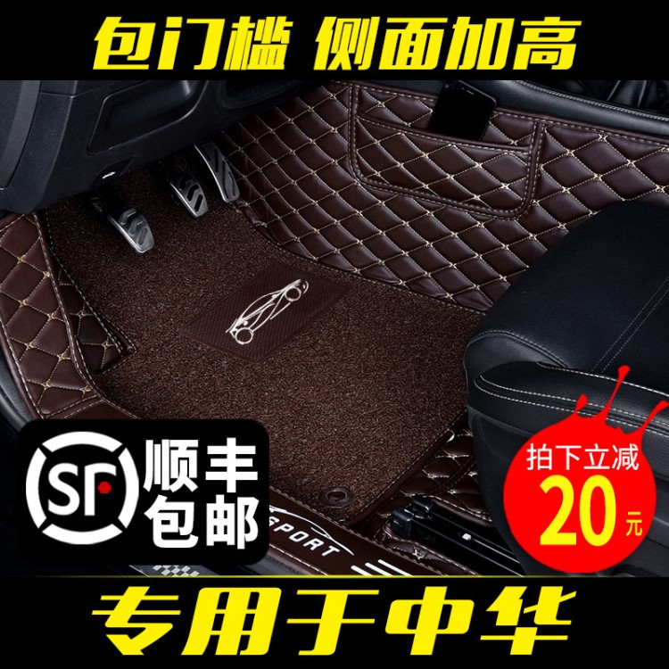 專用 于華晨 中華v3 v6 v7全包圍汽車腳墊手動擋內飾改裝裝飾用品