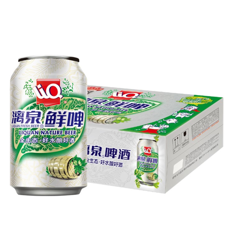 9度漓泉鮮啤酒330mL×24罐聽裝整箱全生態(tài)黃啤桂林特產(chǎn)