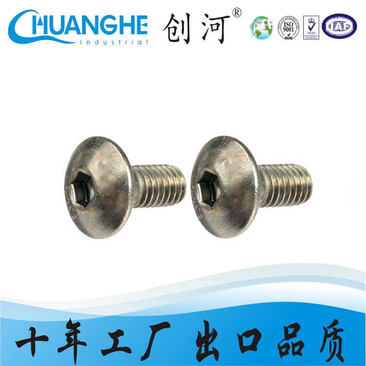東莞螺絲廠家提供 不銹鋼盤頭內六角機螺釘 內六角盤頭螺絲定制