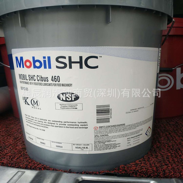 美孚食品级润滑油Mobil SHC Cibus 32/46/68/100/150/220/320/4