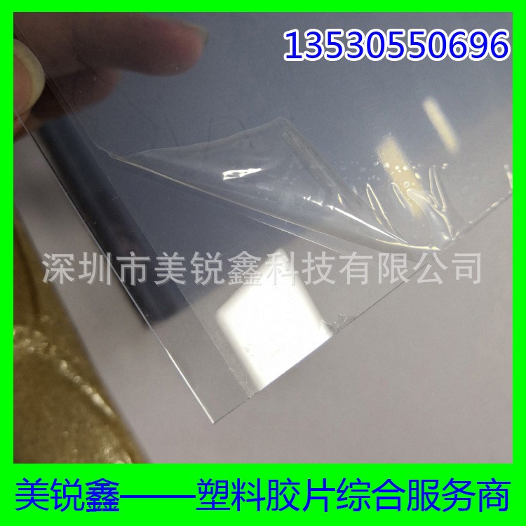 覆靜電膜pvc膠片 可單雙面覆膜及各種后加工