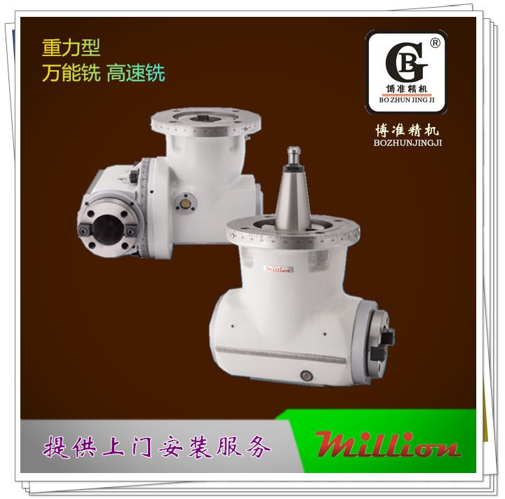 90度直角角度頭 立臥兩用角度頭 重力型萬向銑頭 數控 角度頭
