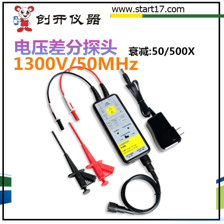 [知用]P1300高壓差分探頭1300V/50MHz隔離探頭