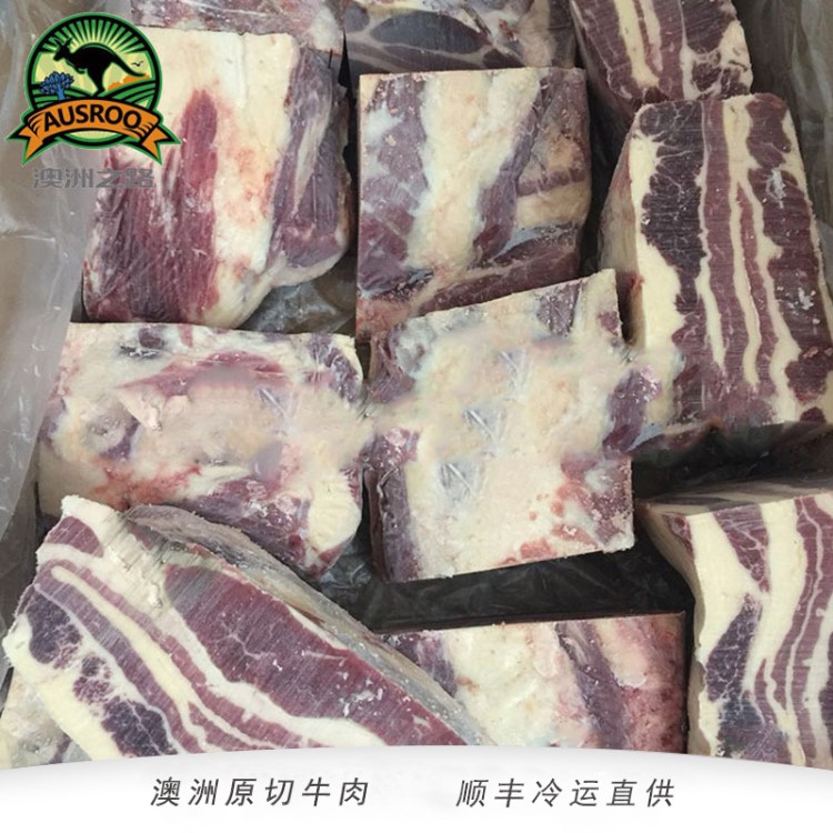 澳洲S级牛后胸 非腌制冷冻牛肉 西餐厅直供批发一手货源