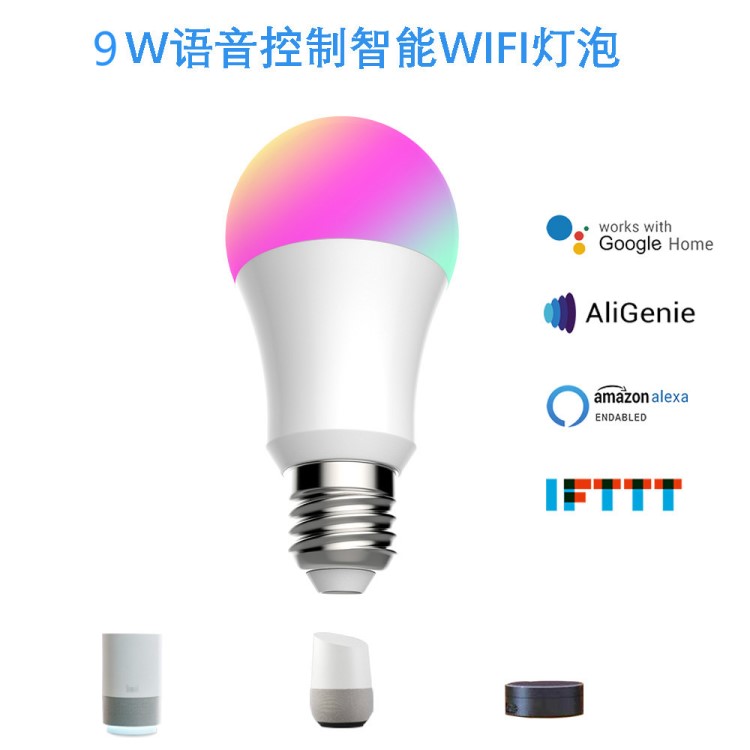 TB94C wifi智能燈泡RGB全彩球泡燈亞馬遜 alexa 語音遠程控制