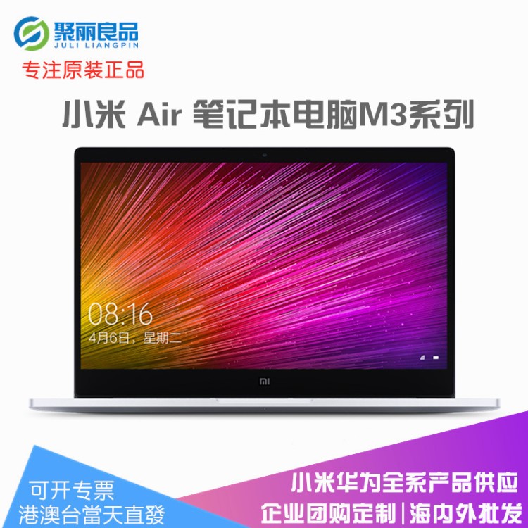 適用于小米筆記本AIR 12.5英寸 M3 4G 256G 超薄電腦筆記本