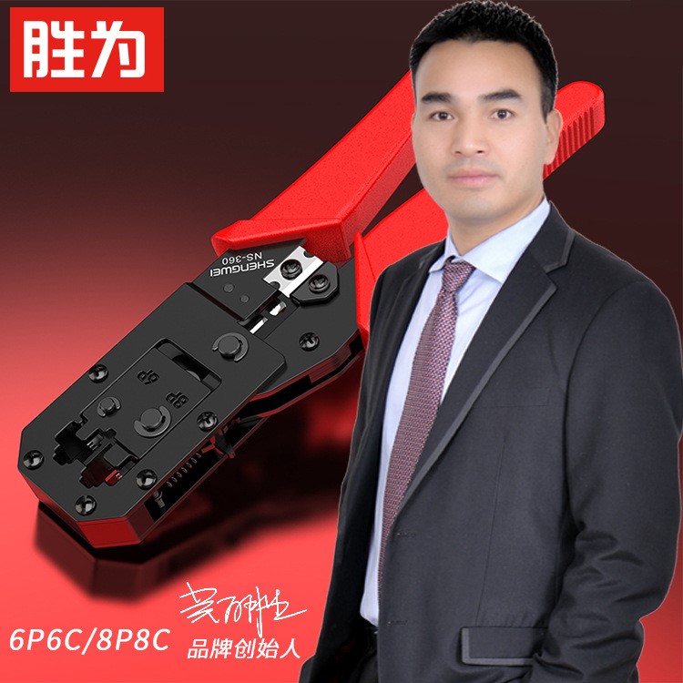 勝為批發(fā)6P6C多功能電話線網(wǎng)線壓接線鉗 8P8C剝剪線網(wǎng)絡(luò)夾線鉗
