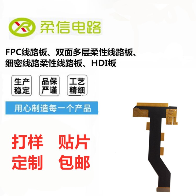 lcd手寫屏模組軟排線液晶屏FPC排線觸摸屏柔性fpc軟板加急打樣