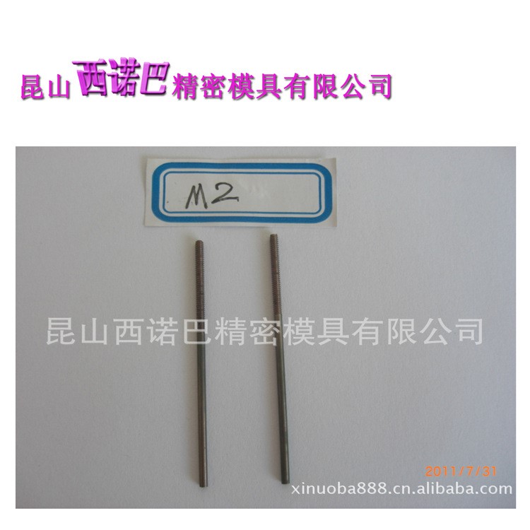 昆山西諾巴 螺紋電極 紫銅 鎢銅 生產廠家直銷 訂做 西諾巴