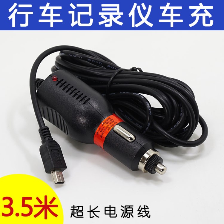 車載導航充電器 gps導航儀車充線 便攜槍形車充導航儀車載充電器