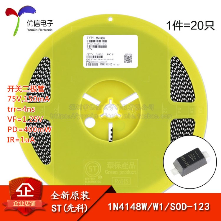 原裝 1N4148W 絲印W1 SOD-123 75V/150mA 貼片開關(guān)二極管