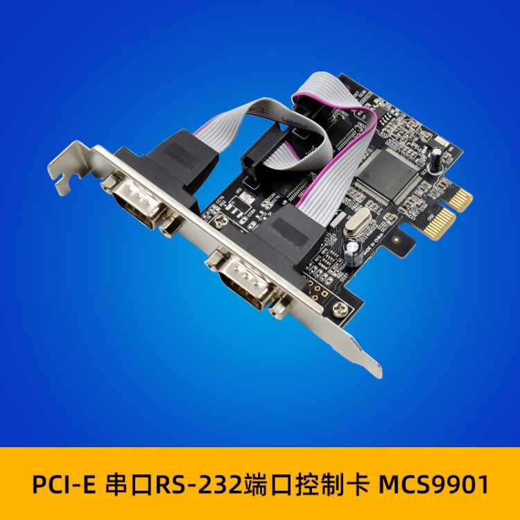 PCI-E 2S 串口卡 2個(gè)COM口 RS232 通訊多串口擴(kuò)展卡 MCS9901