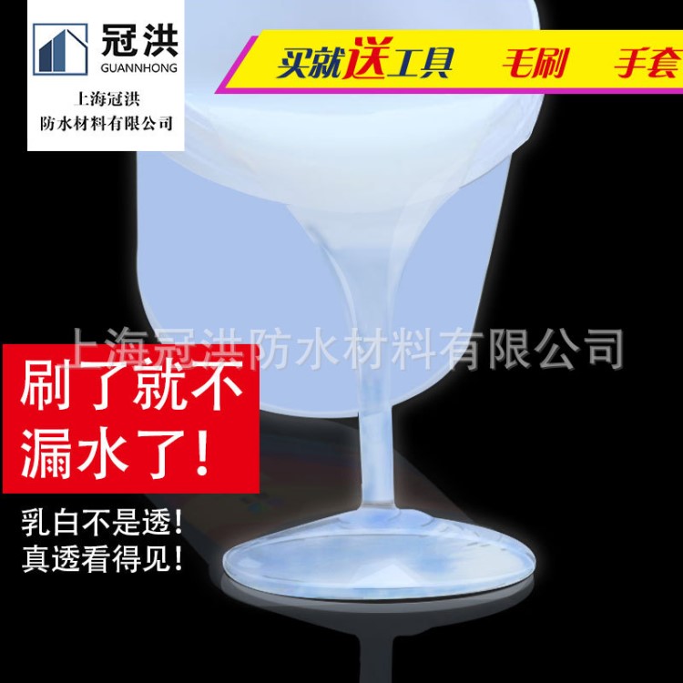 定制透明防水膠 廚房衛(wèi)生間專用防水涂料 5kg桶裝外墻透明防水膠
