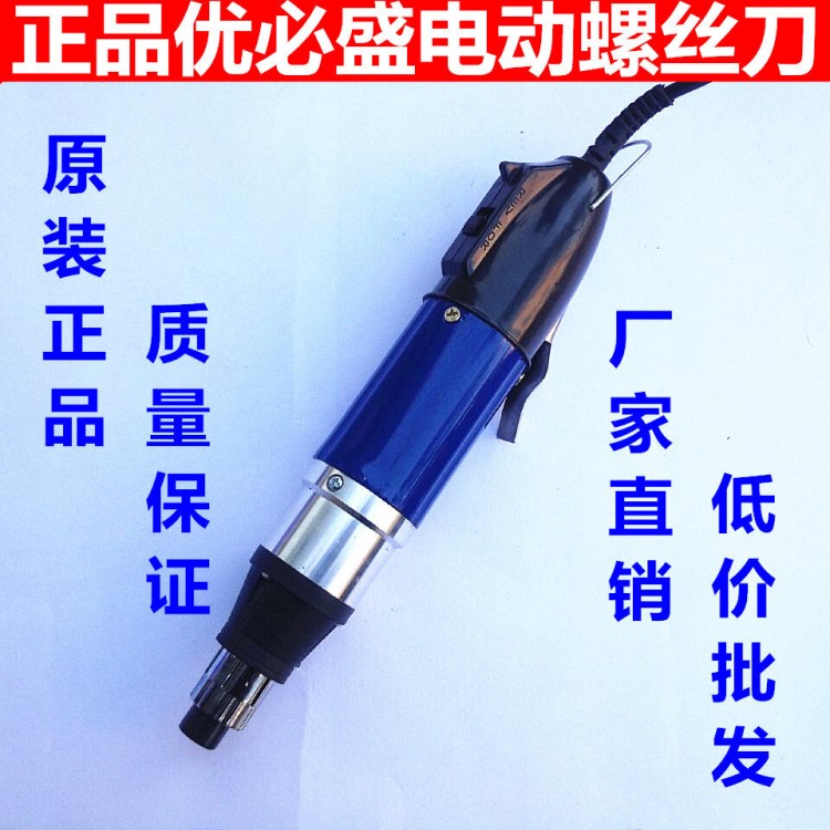 廠家直銷 優(yōu)必盛電動(dòng)螺絲刀 802電批電動(dòng)起子 電動(dòng)螺絲刀