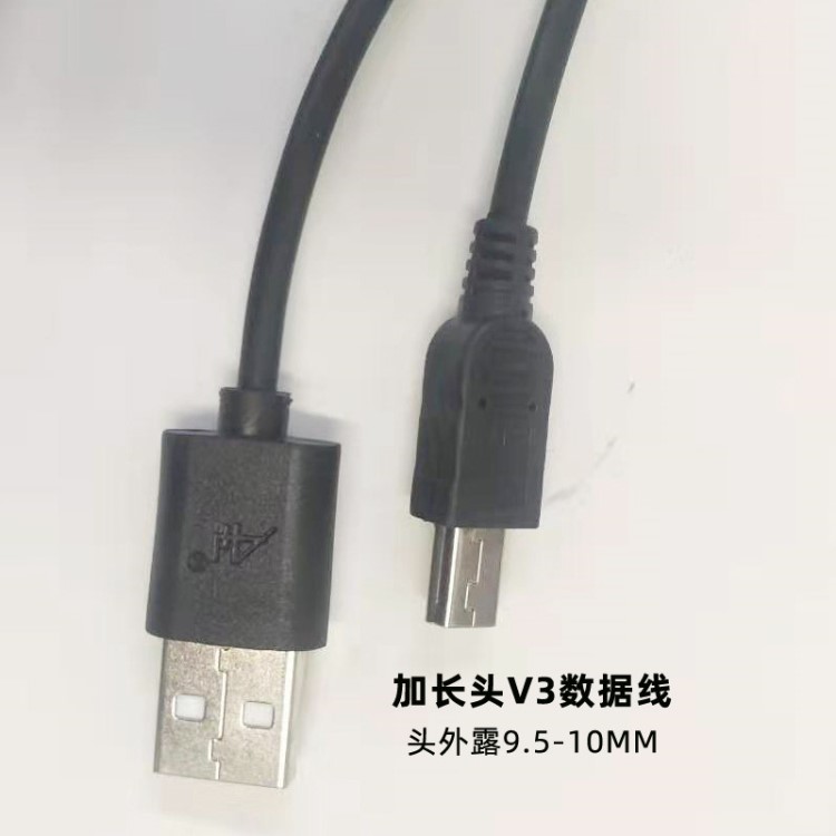 老人機(jī)MP3音箱導(dǎo)航儀山寨機(jī)PSP藍(lán)牙耳機(jī)MINI數(shù)據(jù)加長(zhǎng)V3手機(jī)充電線