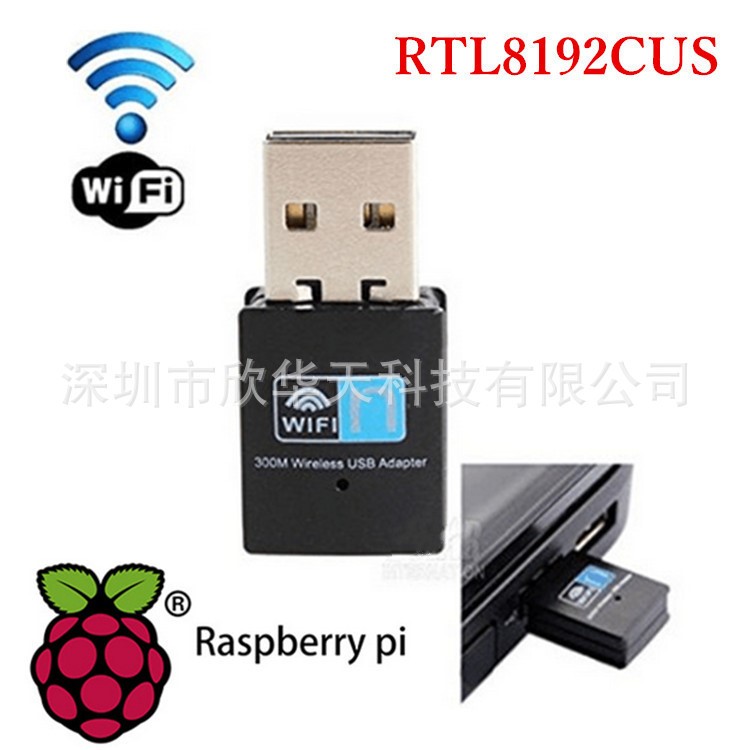 rtl8192cus無線網(wǎng)卡/樹莓派Raspberry Pi/機(jī)頂盒無線wifi接收器