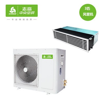 志高變頻風(fēng)管機(jī)KFR72F1W-BPAYA2家用中央空調(diào)3匹3P一拖一風(fēng)管機(jī)