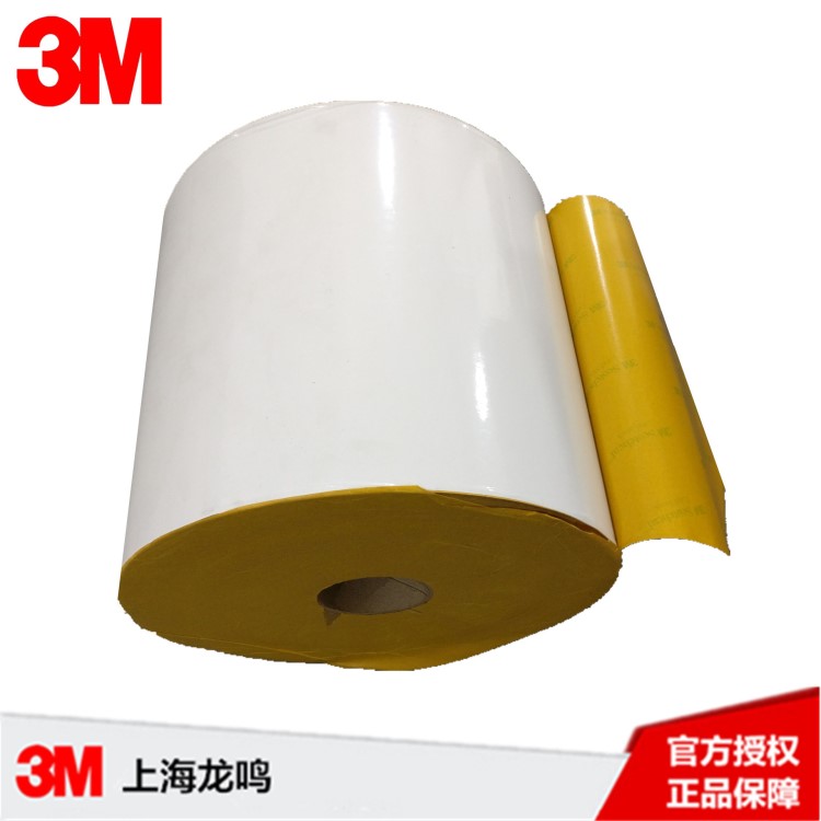 3M3690E 不干膠標簽3690不干膠 耐油污標簽3M原裝【未稅】