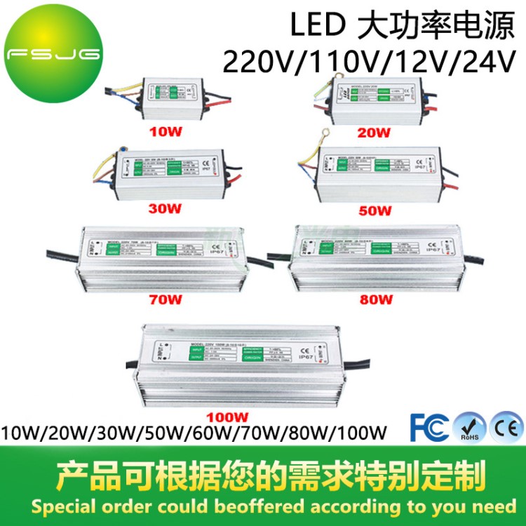 LED大功率 集成燈珠32-36V 恒流防水驅(qū)動電源 10W20W30W50W100W