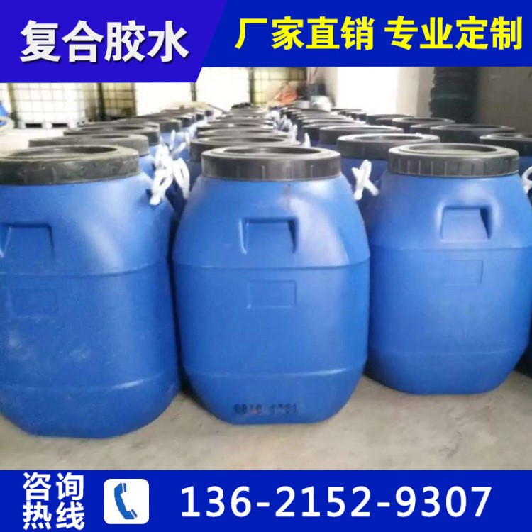 粘合牢度102乳膠 貼合海綿復(fù)合膠 膠水復(fù)合機(jī)專用膠