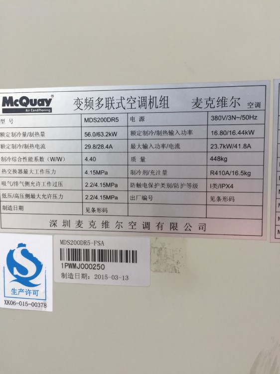 麥克維爾變頻多聯(lián)機18匹制冷量50KW制熱量56KW二手中央空調(diào)