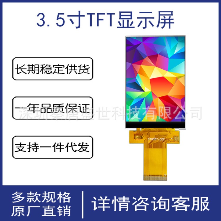3.5寸TFT液晶屏 ILI9488顯示屏320*480 SPI3線4線串口8位16位并口