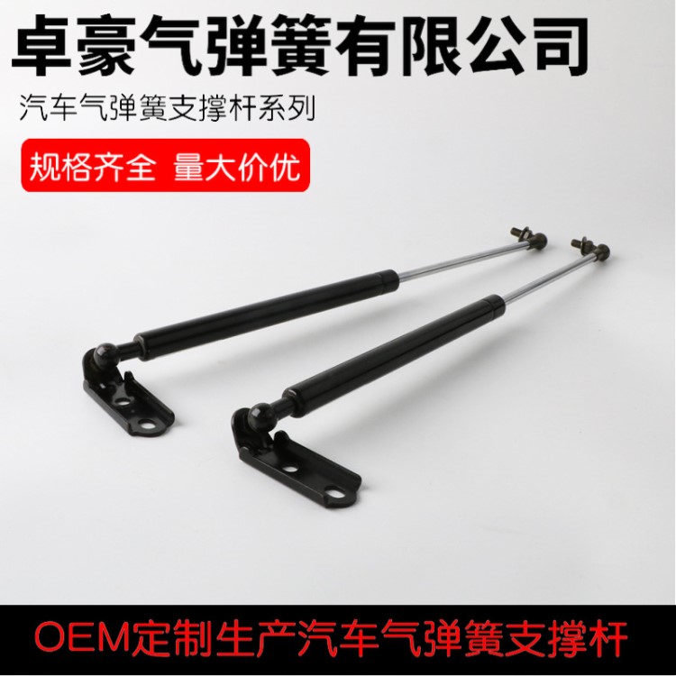 汽車支撐桿豐田后備箱氣彈簧轎車引擎蓋液壓撐桿批發(fā)量大價(jià)優(yōu)