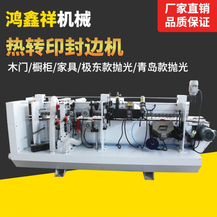 全自動木工熱轉印無縫封邊機 熱燙印封邊機 強化木門無縫轉印機