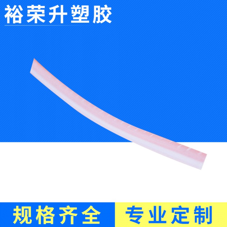 深圳廠家低價批發(fā)PE透明膠骨 箱包手袋有色膠骨定制
