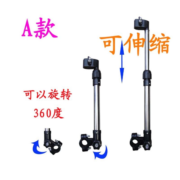 不銹鋼自行車傘架 電動(dòng)車雨傘撐架 調(diào)節(jié)童車傘架 A型直管傘撐支架