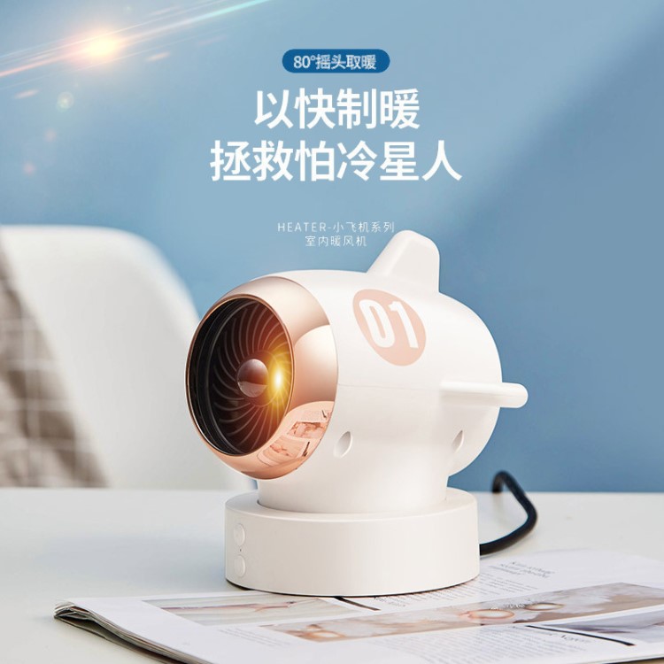 新款飛機暖風機小型家用迷你速熱取暖器搖頭旋轉式辦公室電暖器