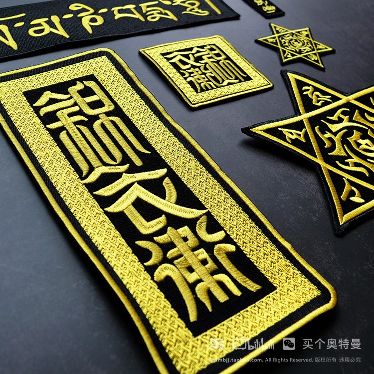 衣服護身符布貼刺繡補丁貼巴西六扇門柔術 中國風 破洞修補洞衣貼