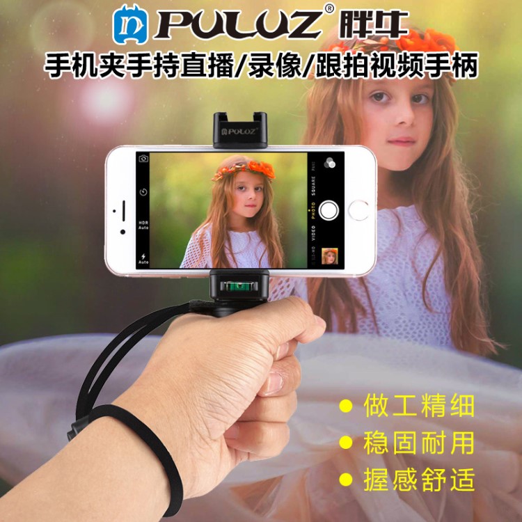 PULUZ胖牛 手持攝像穩(wěn)定器 手機夾手持手柄直播錄像跟拍視頻手柄