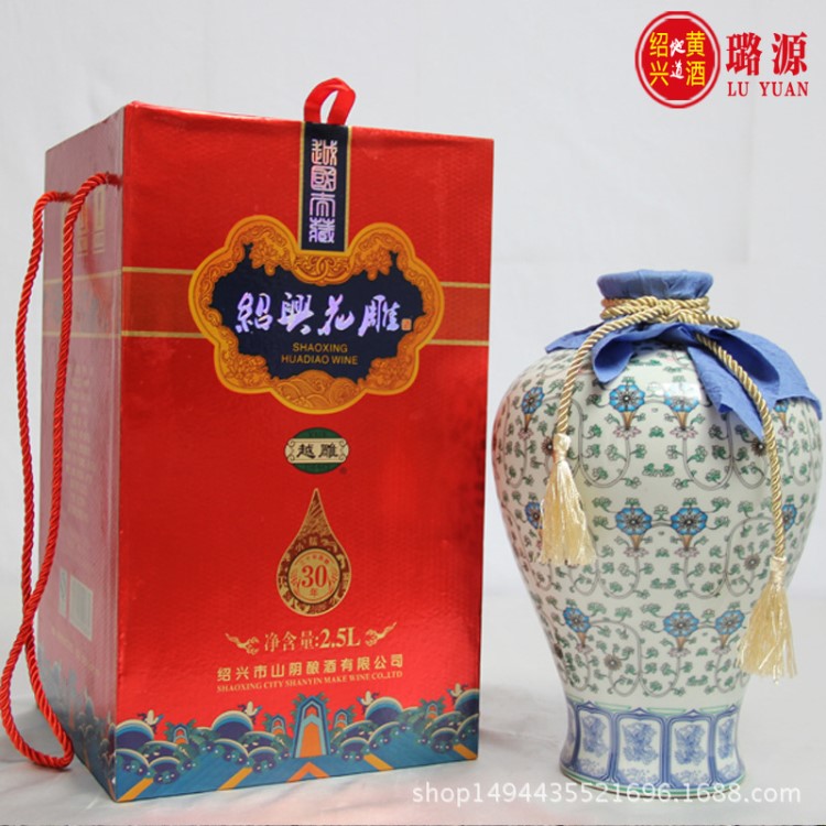 紹興黃酒越雕三十年紹興花雕酒30年陳 青花瓷2.5L禮盒裝 廠家直銷