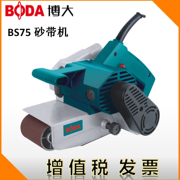 BODA博大BS75砂帶機砂紙機打磨機木工3寸手提式拋光機電動工具