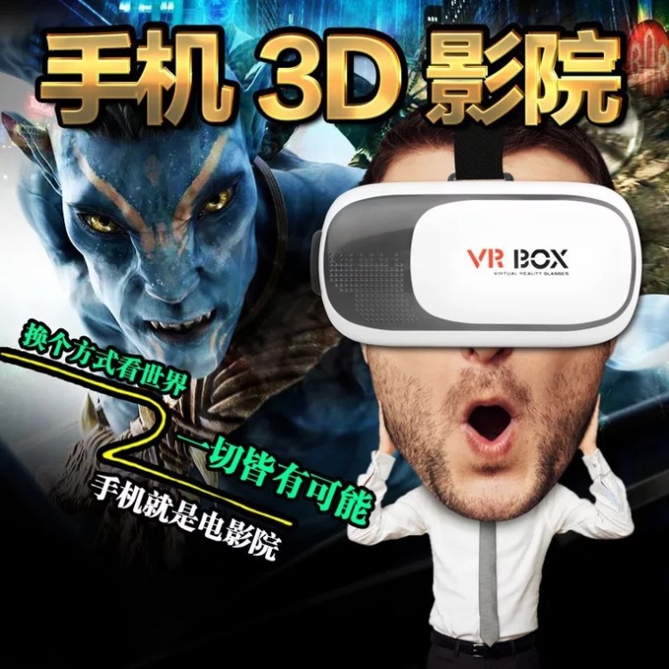 VR BOX 二代3D智能手機(jī)頭戴虛擬現(xiàn)實(shí)眼鏡 藍(lán)牙vr游戲手柄工廠直銷