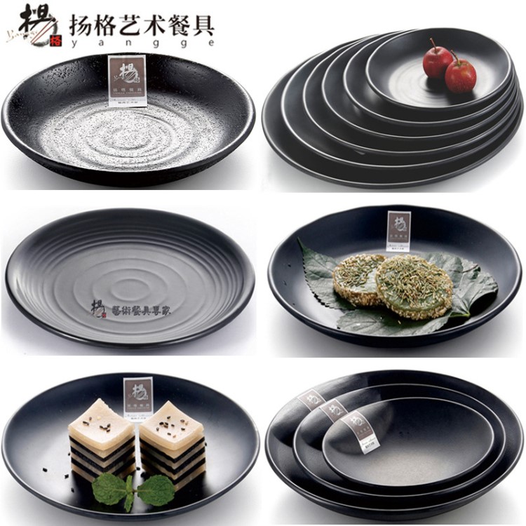 揚(yáng)格日式餐具黑色創(chuàng)意密胺餐具家用菜碟點(diǎn)心盤料酒店用品